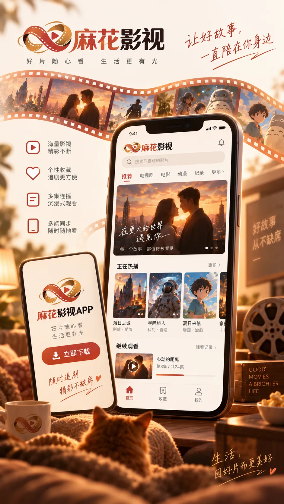 麻花影视近期内容关注索引